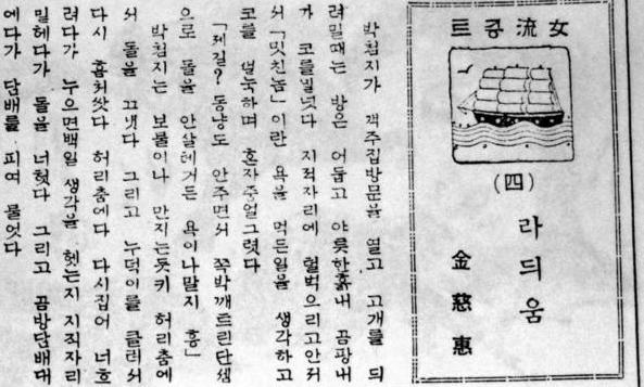 만병통치 돌멩이?…1930년대 풍미한 ‘라듐’ 유사과학