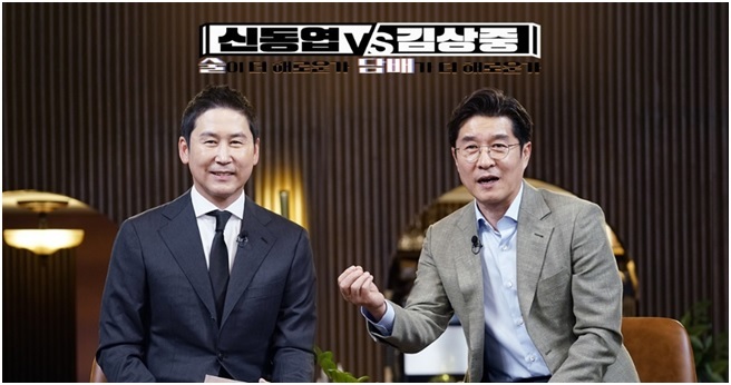 ‘신동엽VS김상중, 슬이 더 해로운가 담배가 더 해로운가’. 출처: 에스비에스