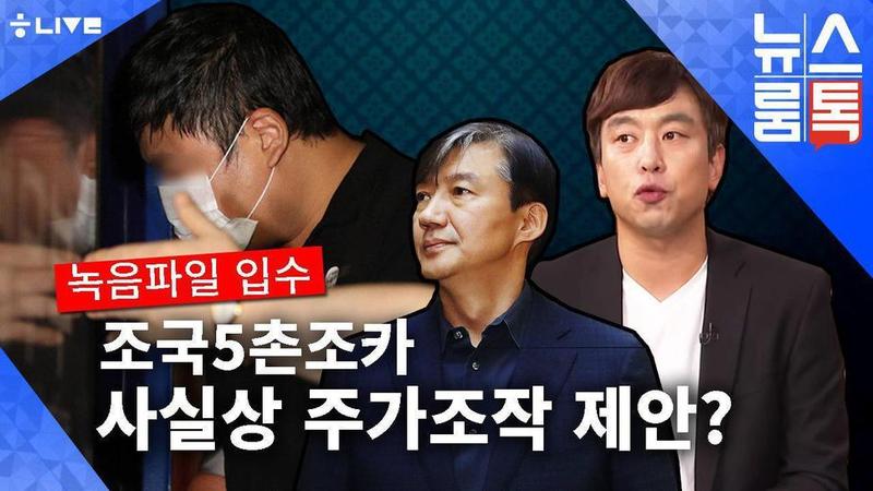 9월30일 뉴스룸톡. 한겨레 라이브.