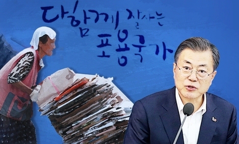 [사설] 복지지출 OECD 꼴찌, ‘과잉 복지’ 타령할 때 아니다