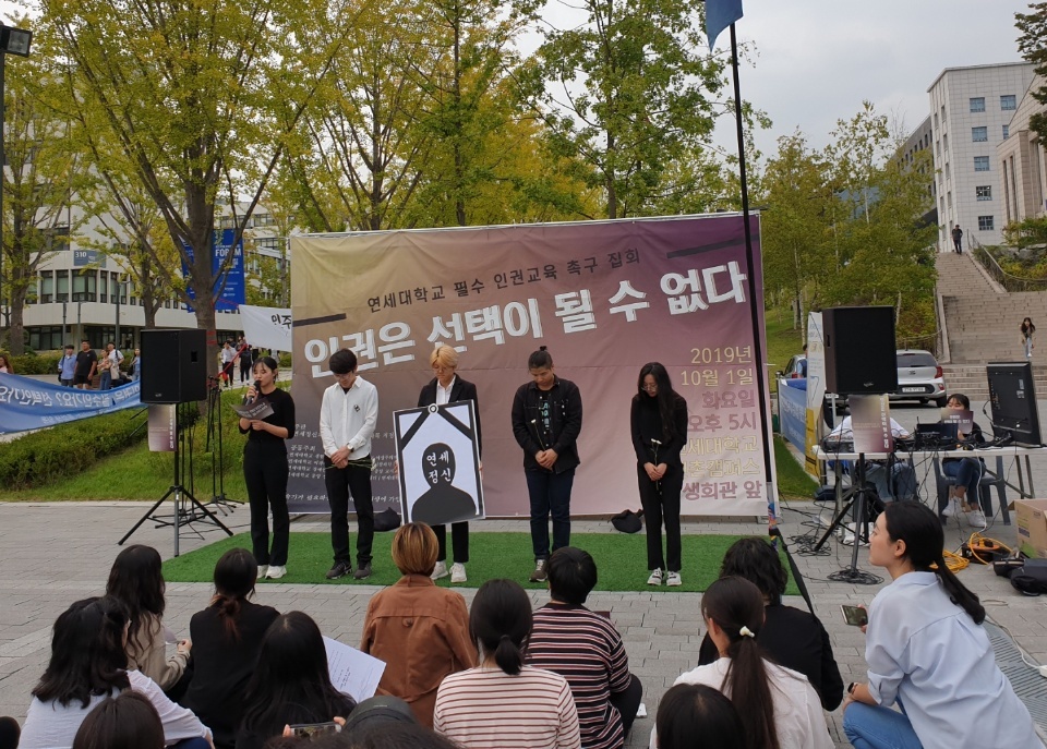 1일 연세대학교 필수 인권교육 촉구 집회에 참여한 연세대 학생들이 “연세정신은 죽었다”는 의미의 장례식 퍼포먼스를 하고 있다.