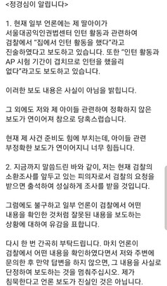 9월30일 정경심 교수 페이스북 갈무리