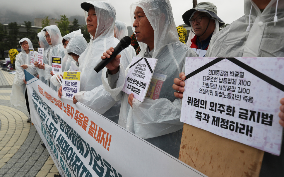 ‘위험의 외주화 금지법·중대재해기업처벌법 제정 문재인 정권의 노동자 생명안전제도 개악 박살 대책위원회’ 회원들이 7일 오전 청와대 분수대 앞에서 기자회견을 열어 위험의 외주화 금지법 제정을 촉구하고 있다. 백소아 기자