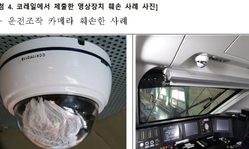 열차 기관실 CCTV 잦은 훼손에도…경고로 끝낸 코레일