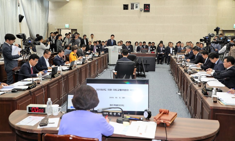 8일 열린 국회 국토교통위원회의 제주도에 대한 국정감사.