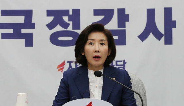 자유한국당 나경원 원내대표가 8일 오전 국회에서 열린 국정감사대책회의에서 발언하고 있다. 연합뉴스