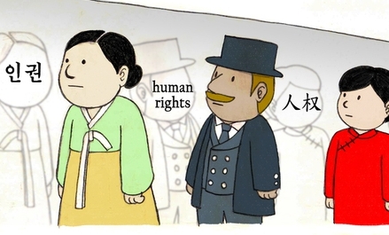 [조효제의 인권 오디세이] 한글날에 생각하는 문화와 생명