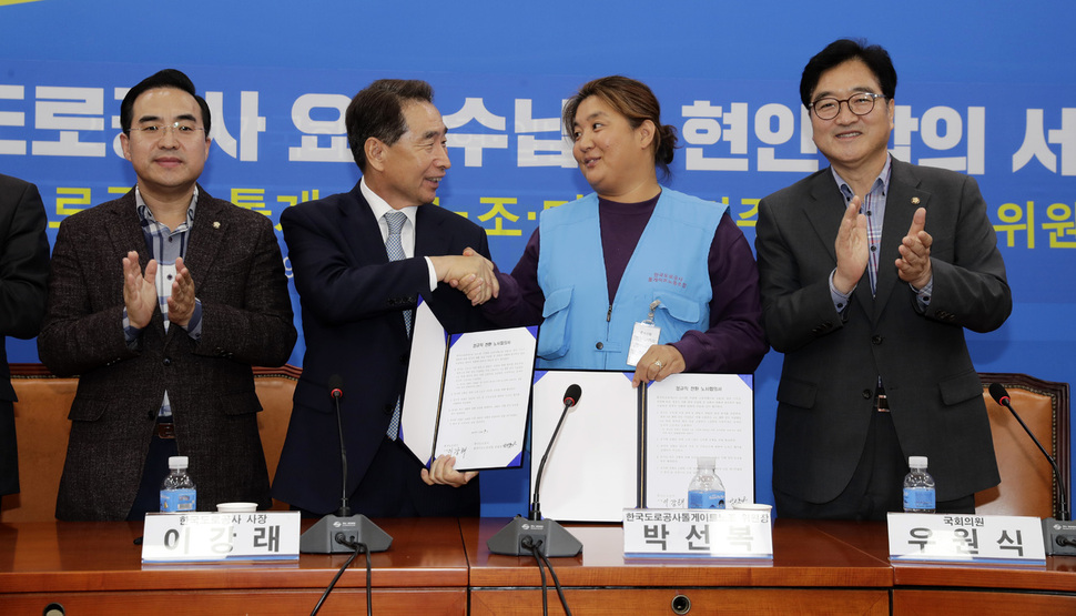 9일 오후 국회에서 한국도로공사 요금수납원 현안 합의 서명식이 열리고 있다. 이강래 도로공사 사장(왼쪽 둘째)과 박선복 한국도로공사톨게이트노조 위원장(왼쪽 셋째)이 합의서에 서명을 마친 뒤 악수를 하고 있다. 왼쪽부터 더불어민주당 박홍근 전국을지키는민생실천위원장, 이강래 한국도로공사 사장, 박선복 한국도로공사톨게이트노조 위원장, 더불어민주당 우원식 국회의원. 김명진 기자 littleprince@hani.co.kr