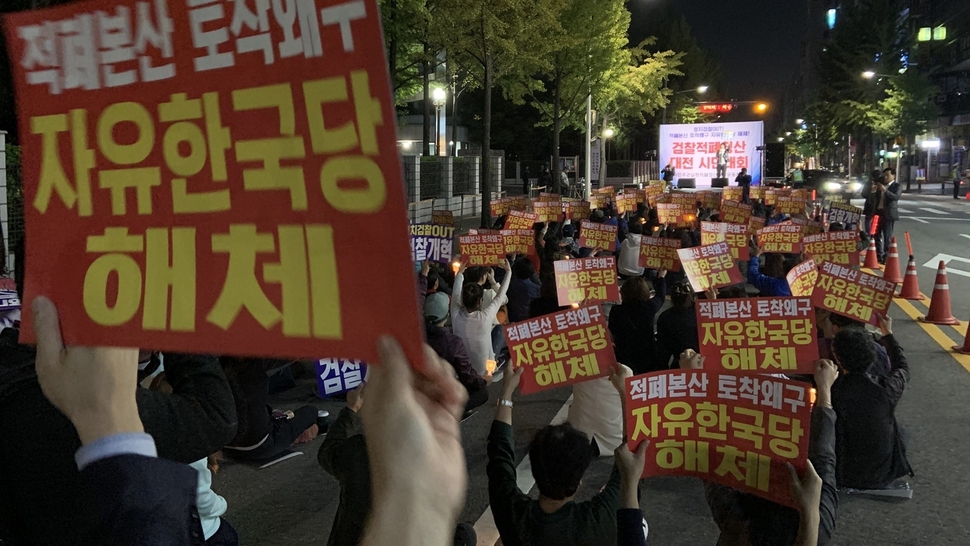 10일 저녁 대전지검 앞길에서 열린 ‘검찰적폐 청산! 대전시민대회’가 열렸다. 대전지검 앞에서 신고 집회가 열리기는 처음이다.