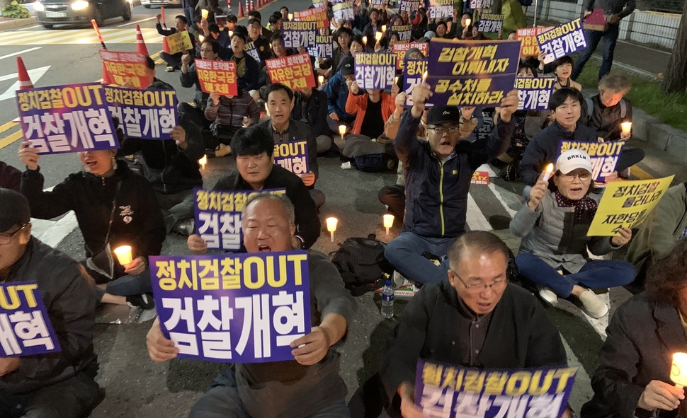 10일 저녁 대전지검 앞길에서 열린 ‘검찰적폐 청산! 대전시민대회’에 참석한 시민들이 검찰 개혁을 외치며 손팻말을 흔들고 있다.