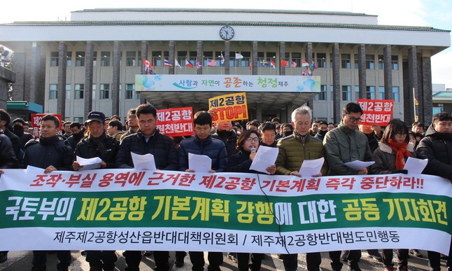 제주에 해군기지 이어 공군기지도 건설될까