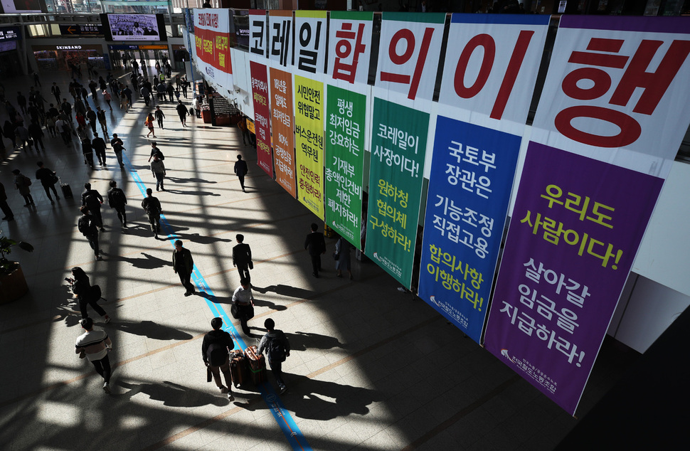 13일 오후 서울 용산구 서울역 안에 인력 충원과 생명안전 업무, 직접고용 등 철도노조의 요구가 담긴 대형 펼침막이 걸려있다. 철도노조는 14일 아침 9시를 기점으로 72시간 파업을 마무리한다. 한편 안전인력 충원과 임금피크제 폐지 등을 요구하며 준법투쟁 중인 서울교통공사 노조는 15일까지 협상이 이뤄지지 않으면 16일부터 사흘간 파업에 나서겠다고 밝혔다. 백소아 기자 thanks@hani.co.kr