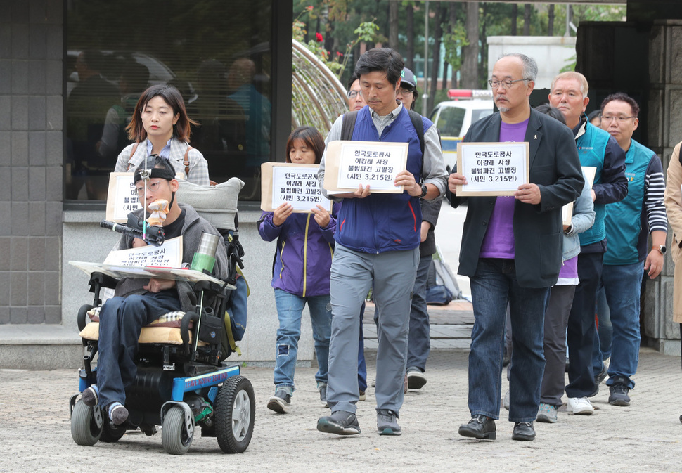 톨게이트 요금수납노동자 직접고용과 자회사정책 폐기를 위한 시민사회공동대책위 회원들이 지난 10일 오전 서울 서초구 서울중앙지검 앞에서 이강래 한국도로공사 사장 고발 기자회견을 마친 뒤 고발장을 제출하기 위해 민원실로 향하고 있다. 백소아 기자 thanks@hani.co.kr