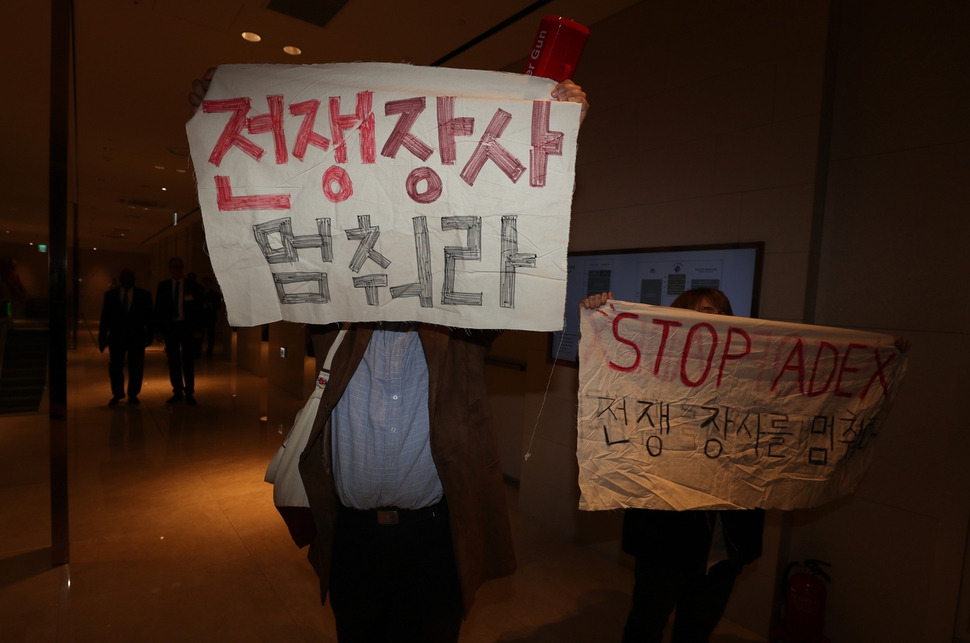 시민사회단체 활동가들이 15일 오후 서울 용산 서울드래곤시티호텔 ‘서울 아덱스 2019’ 만찬 행사장 앞에서 무기 거래에 반대하는 기습시위를 벌이고 있다. 김정효 기자