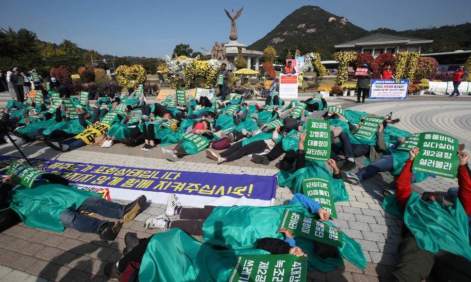 “제2공항 설러불라” 도민들이 청와대 앞에서 몸으로 만든 ‘제주 지도’ 