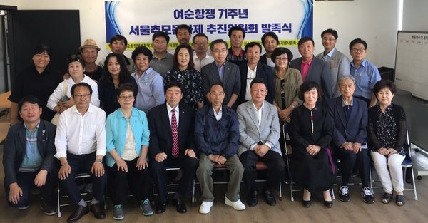 지난 9월18일 5·18민주화운동 서울기념사업회 교육장에서 ‘열린 여순항쟁 71주년 서울추모문화제 추진위원회’ 발족식. 앞줄 오른쪽 다섯째가 이자훈 서울유족회장.