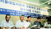 4개 교수단체 기자회견 “서울대 입시안 폐기해야”