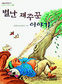 “재주꾼요? 바로 나예요”