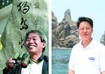 ‘일보은 죽어도 모르는 독도이야기’ 펴낸 이예균·김성호씨