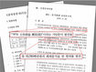 예보, 삼성상용차 분식 알고도 “무혐의”