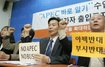 전교조 ‘APEC 수업’ 전국서 전개키로
