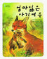 ‘돌봄 유전자’는 복제 안되나요?