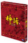 12월 8일 새DVD
