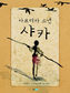 1월 16일 새로나온 책