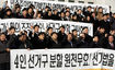 민노당 “선거구 분할 무효”