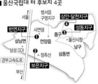울산국립대 터 후보지 4곳으로 압축