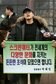박해일·박찬옥, 14일 스크린쿼터 사수 시위