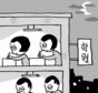 [어린이 시] 우리가 먼저 배운 것은…