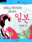 만화·게임? 이것 말고도 일본은 더 있다
