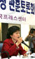“개헌, 2008년 총선 이후가 좋아”