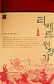 백인의 눈에 그려진 티베트 100년 전 풍경