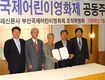 첫 부산 국제어린이영화제 8월 개막