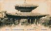 화성 서장대 1910년대 사진 발견