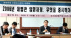 “대법관 구성 다양화 사회통합에 필수적”