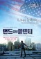 [필진] 9·11테러를 바라보는 또 하나의 시선