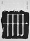 ‘책’보다 ‘冊’이 더 어울리는 글