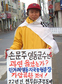 관청 상대 나홀로 싸워 이긴 ‘농민’