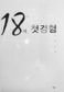 ‘철없는 부모’보다 먼저 ‘철든’ 18세 소녀