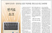 “에어컨 5대 돌렸더니, 전기료 쇼크”…누진제 때리기?