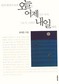 죽음 즈음해 남긴 말에 생이 담겼다