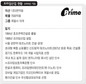 프라임산업, 동아건설 우선협상대상자로 선정