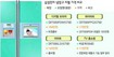홈쇼핑·인터넷·매장 가전제품 가격 왜 다른가?