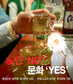 섞고 돌리고 또 돌리고… 송년회 때 안하면 안되나요?