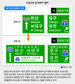 고속도 표지판 알아보기 쉽게 교체