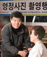 가시는 길, 환한 모습 남겨드려요