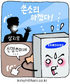 “삼성에 적극적 쓴소리 하겠다”